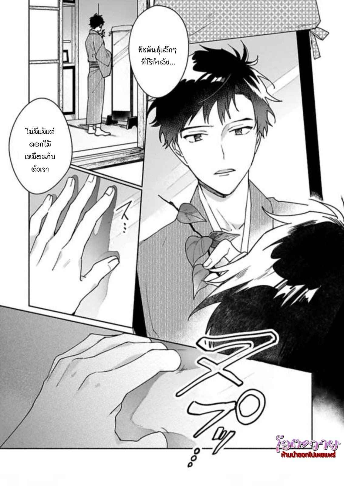 ความลับในกระจก-1-THE-MAN-IN-THE-MIRROR-20