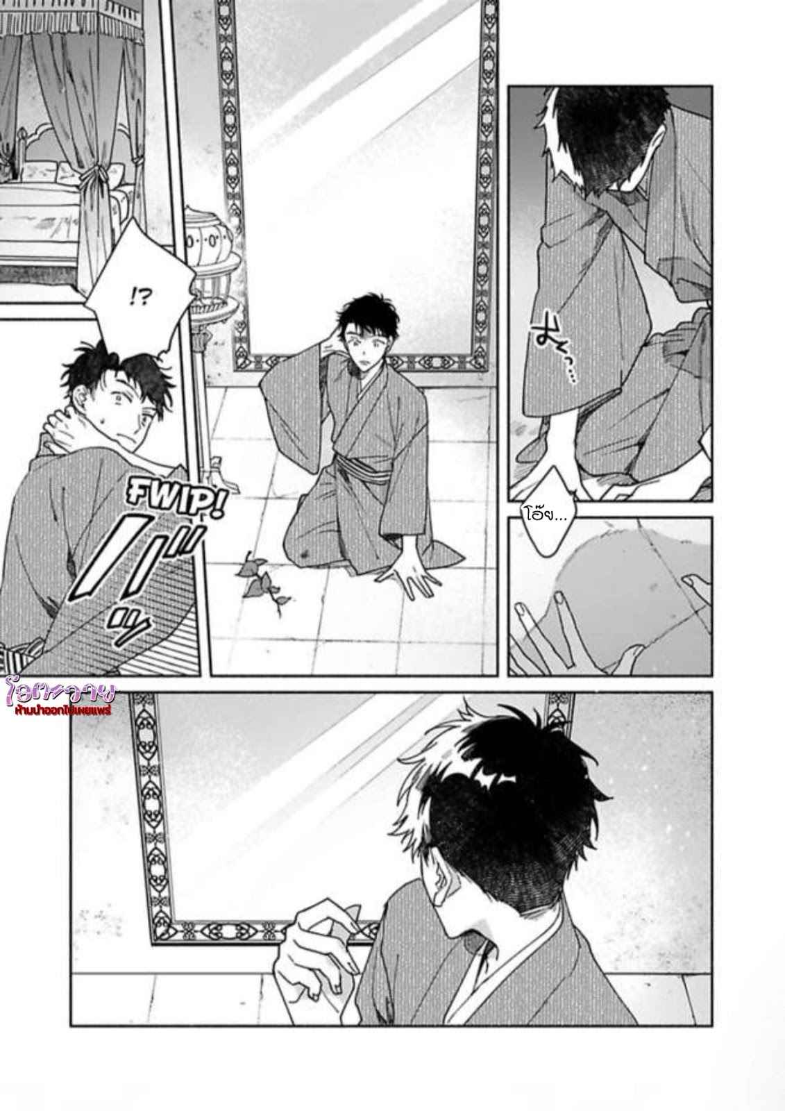 ความลับในกระจก-1-THE-MAN-IN-THE-MIRROR-22