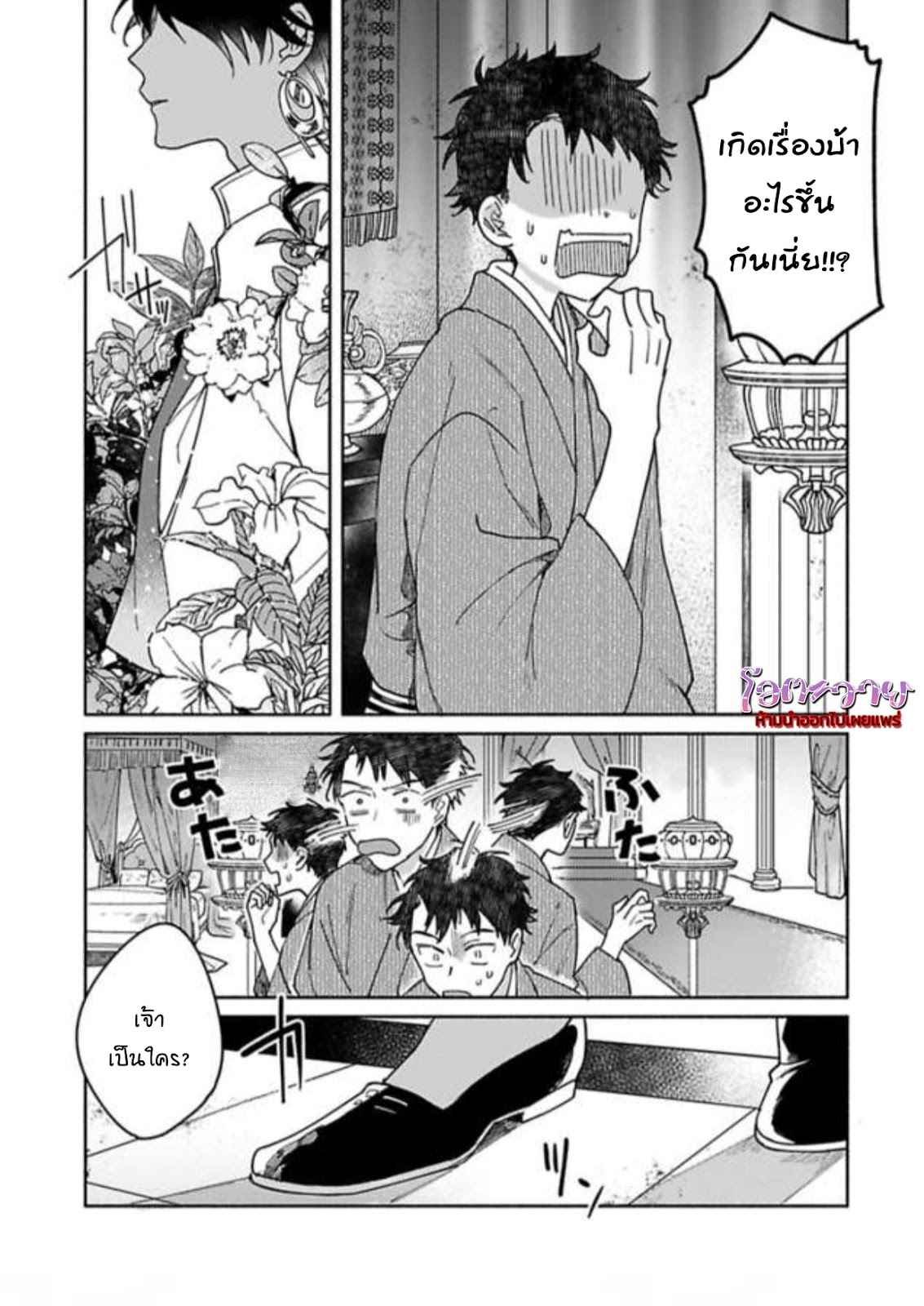 ความลับในกระจก-1-THE-MAN-IN-THE-MIRROR-25