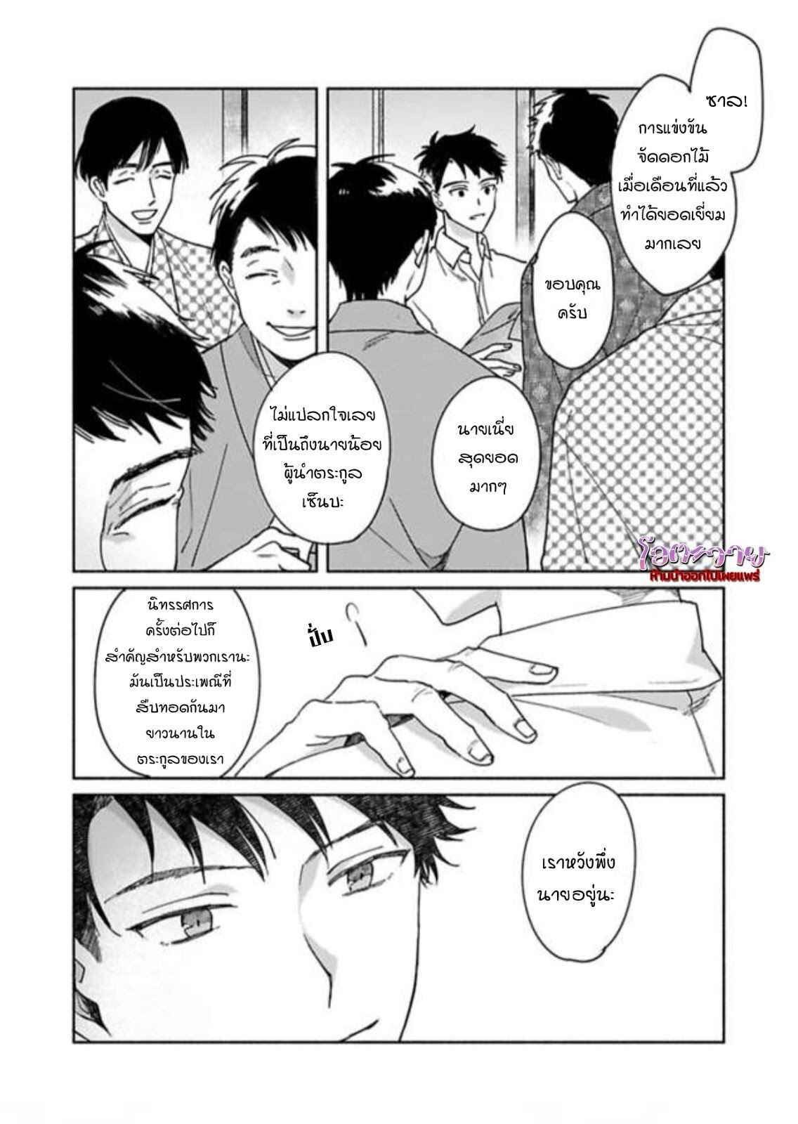 ความลับในกระจก-1-THE-MAN-IN-THE-MIRROR-26