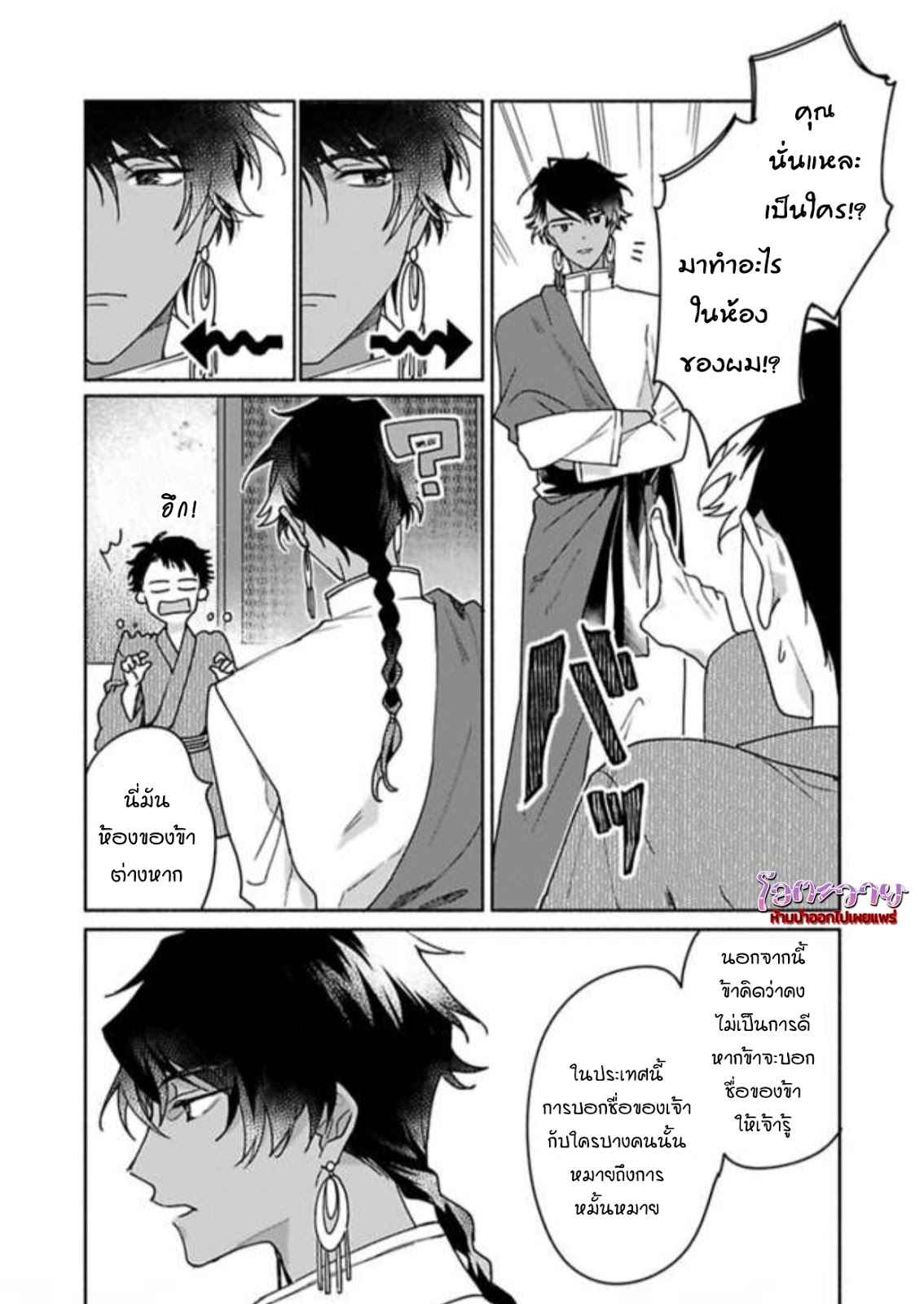 ความลับในกระจก-1-THE-MAN-IN-THE-MIRROR-28