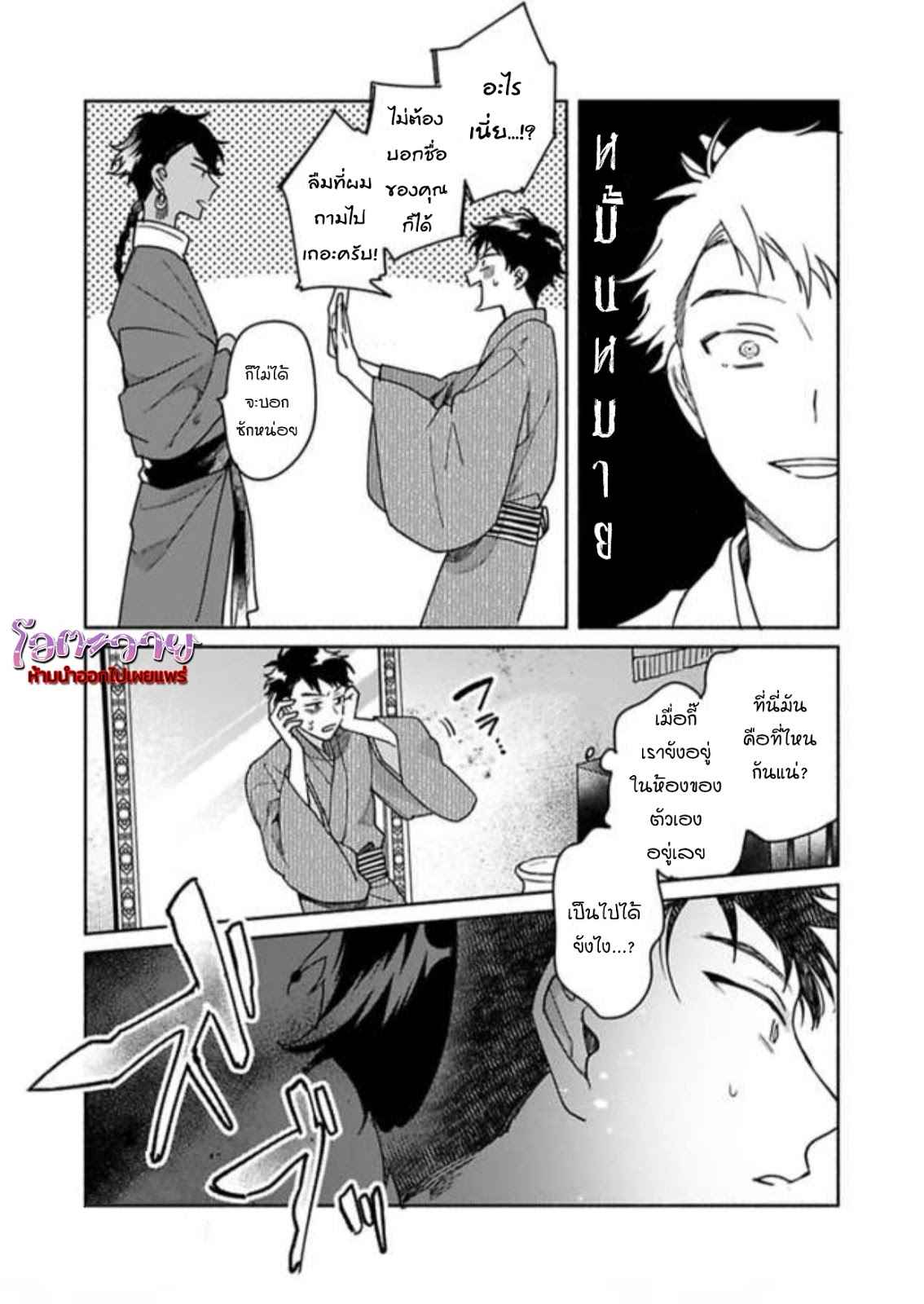 ความลับในกระจก-1-THE-MAN-IN-THE-MIRROR-29