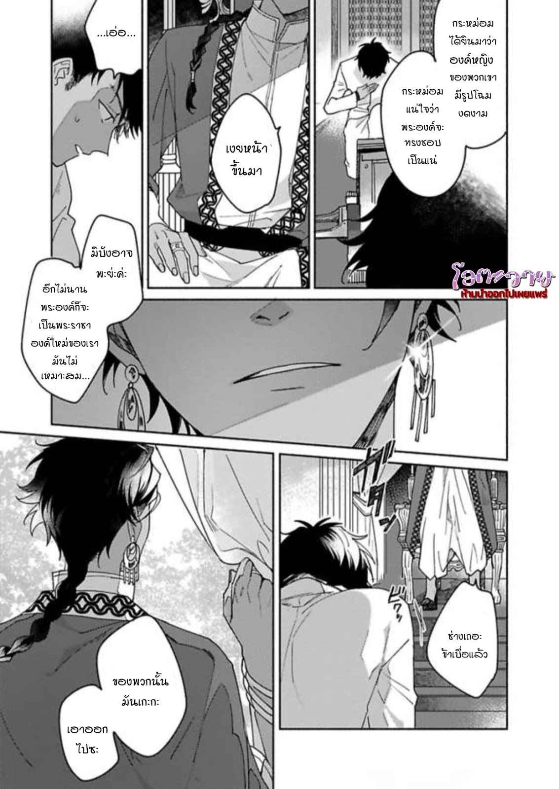 ความลับในกระจก-1-THE-MAN-IN-THE-MIRROR-3