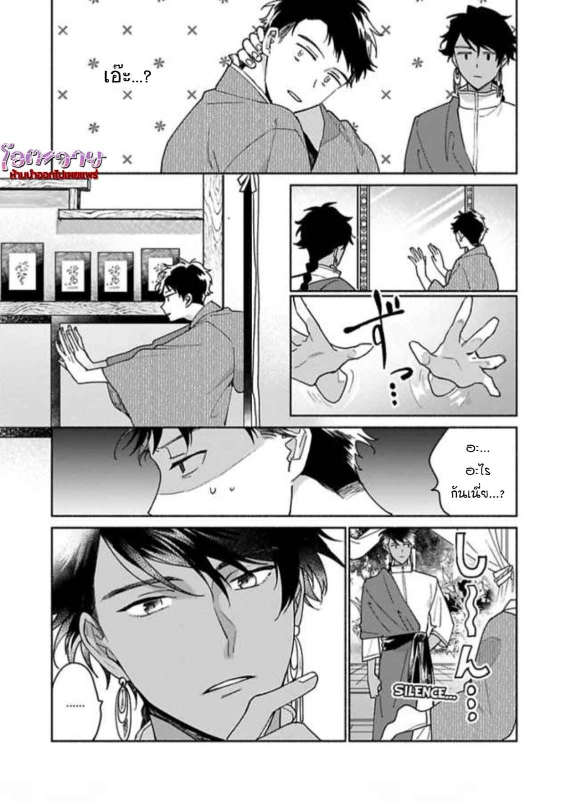 ความลับในกระจก-1-THE-MAN-IN-THE-MIRROR-30