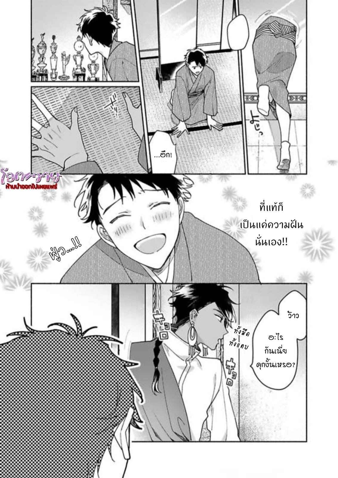 ความลับในกระจก-1-THE-MAN-IN-THE-MIRROR-31
