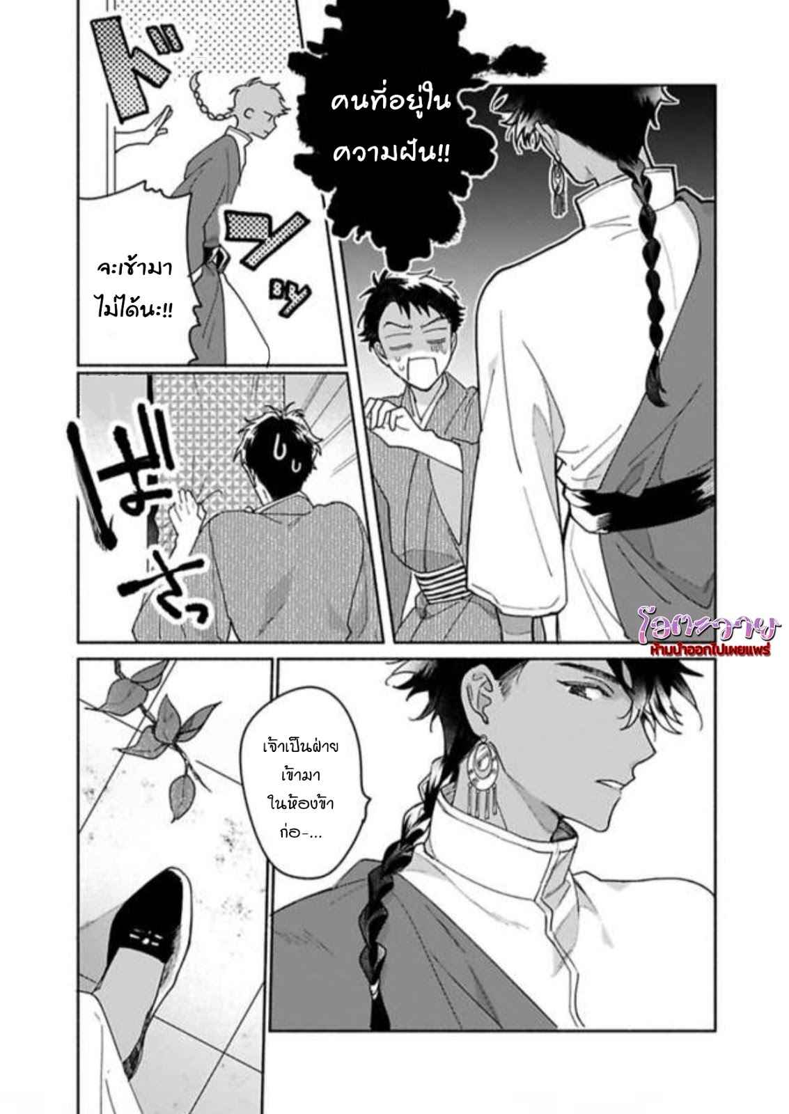 ความลับในกระจก-1-THE-MAN-IN-THE-MIRROR-32