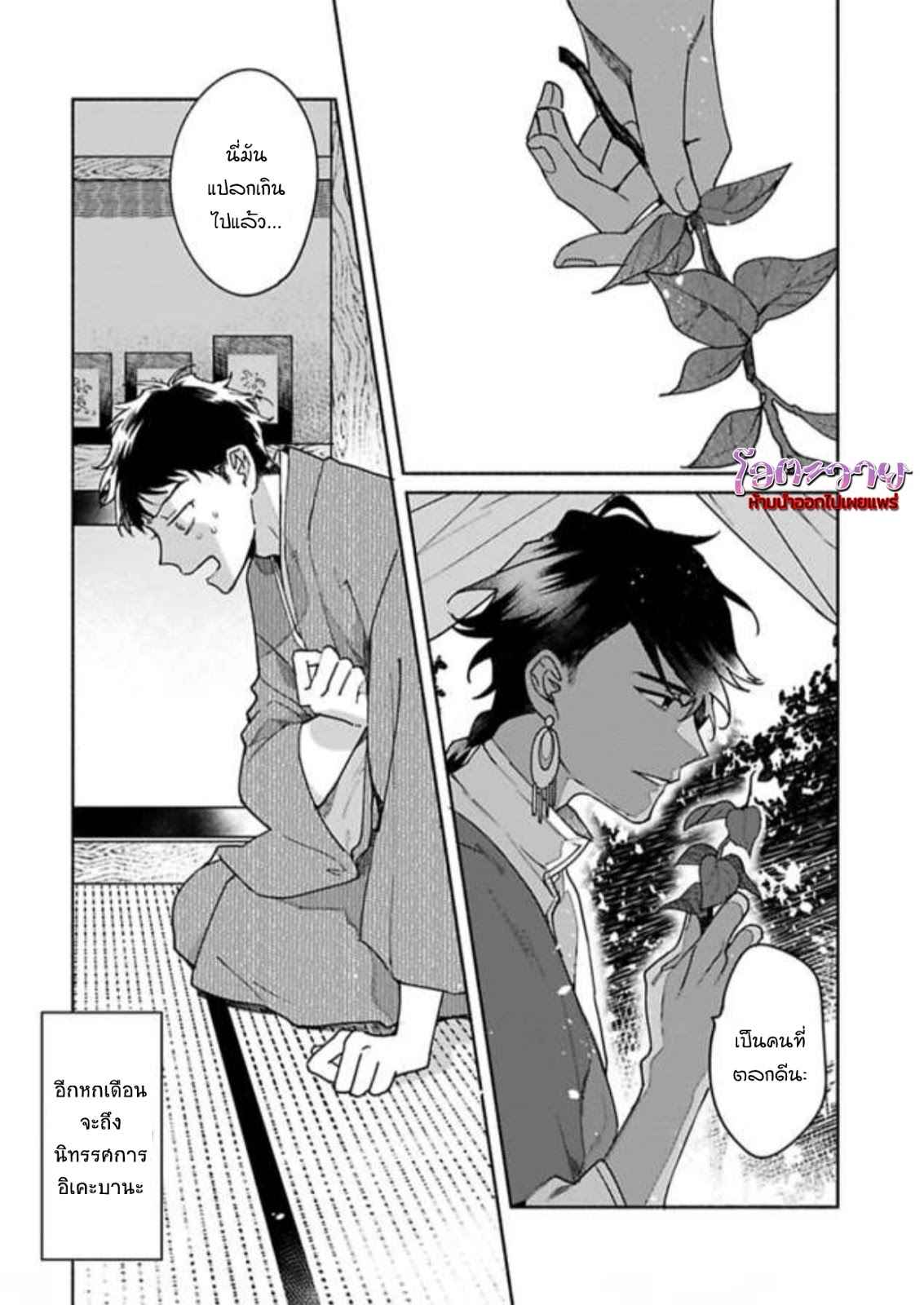 ความลับในกระจก-1-THE-MAN-IN-THE-MIRROR-33