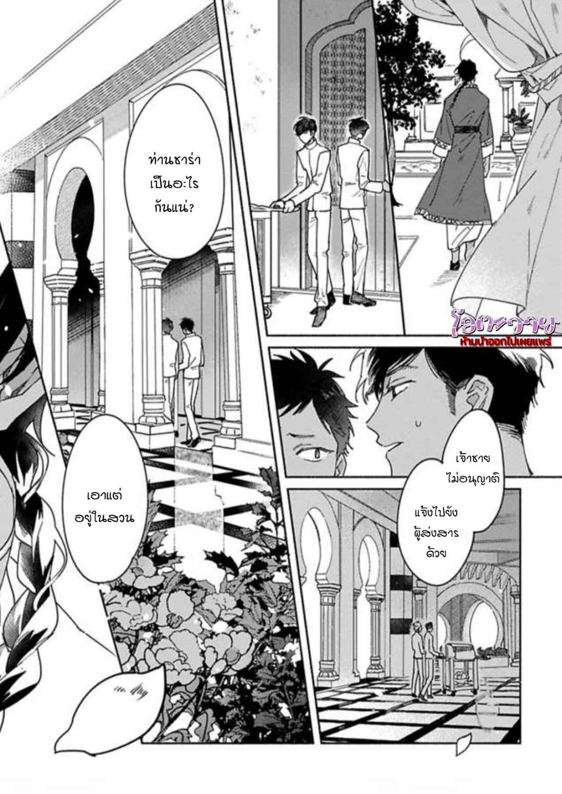 ความลับในกระจก-1-THE-MAN-IN-THE-MIRROR-4