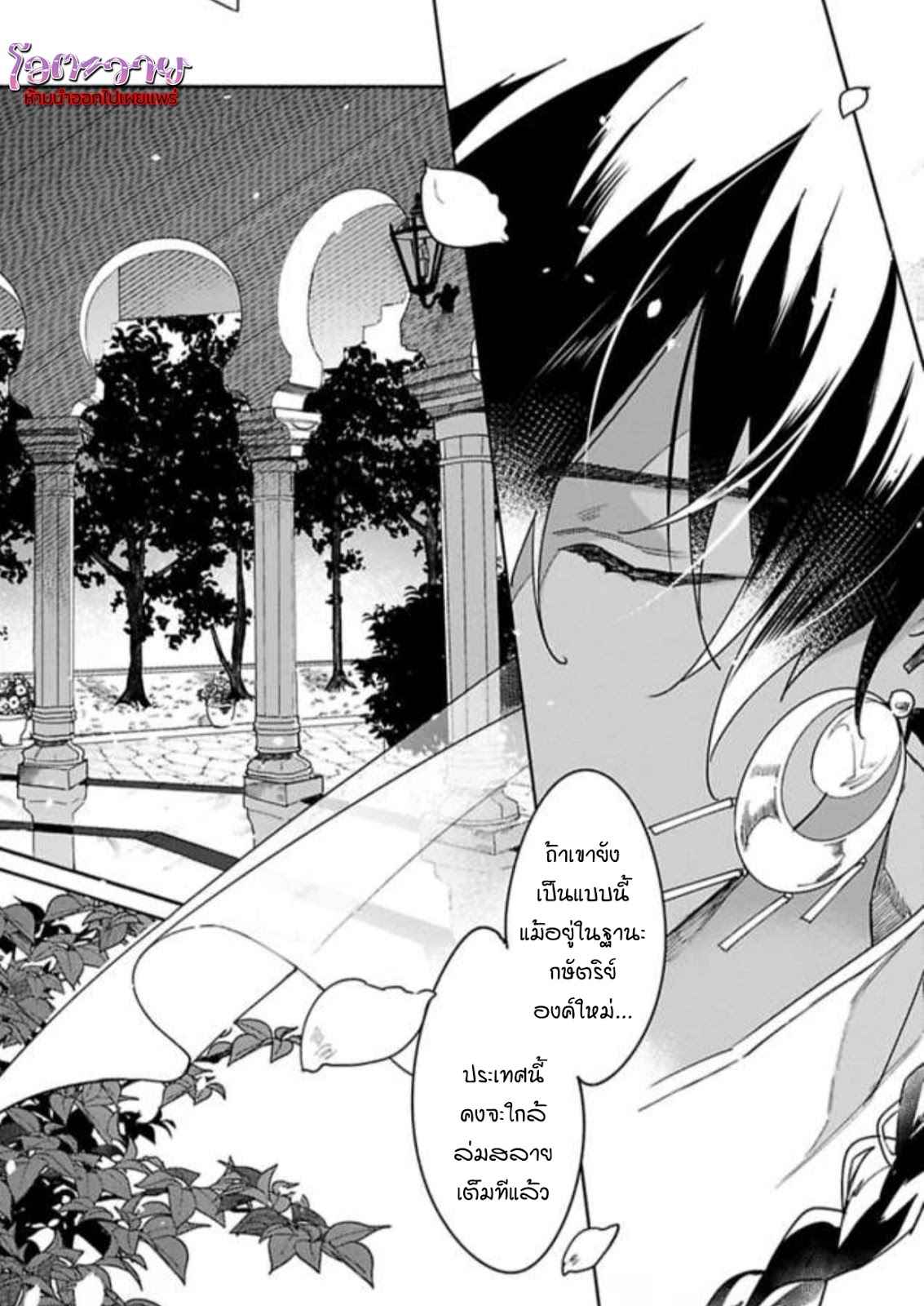 ความลับในกระจก-1-THE-MAN-IN-THE-MIRROR-5