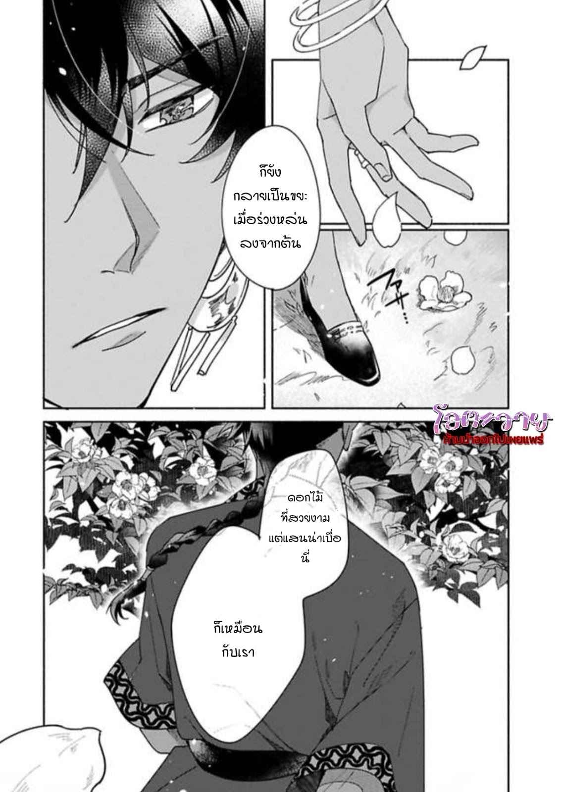 ความลับในกระจก-1-THE-MAN-IN-THE-MIRROR-7