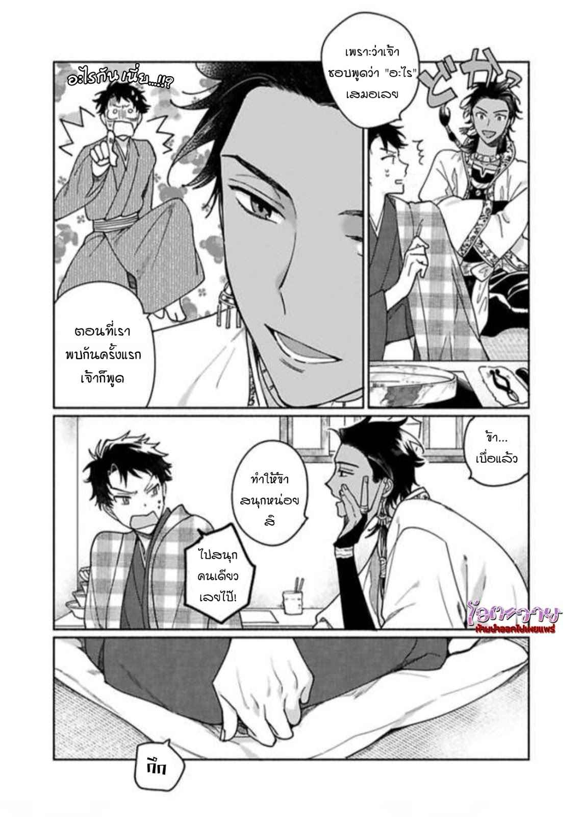ความลับในกระจก-2-THE-MAN-IN-THE-MIRROR-10
