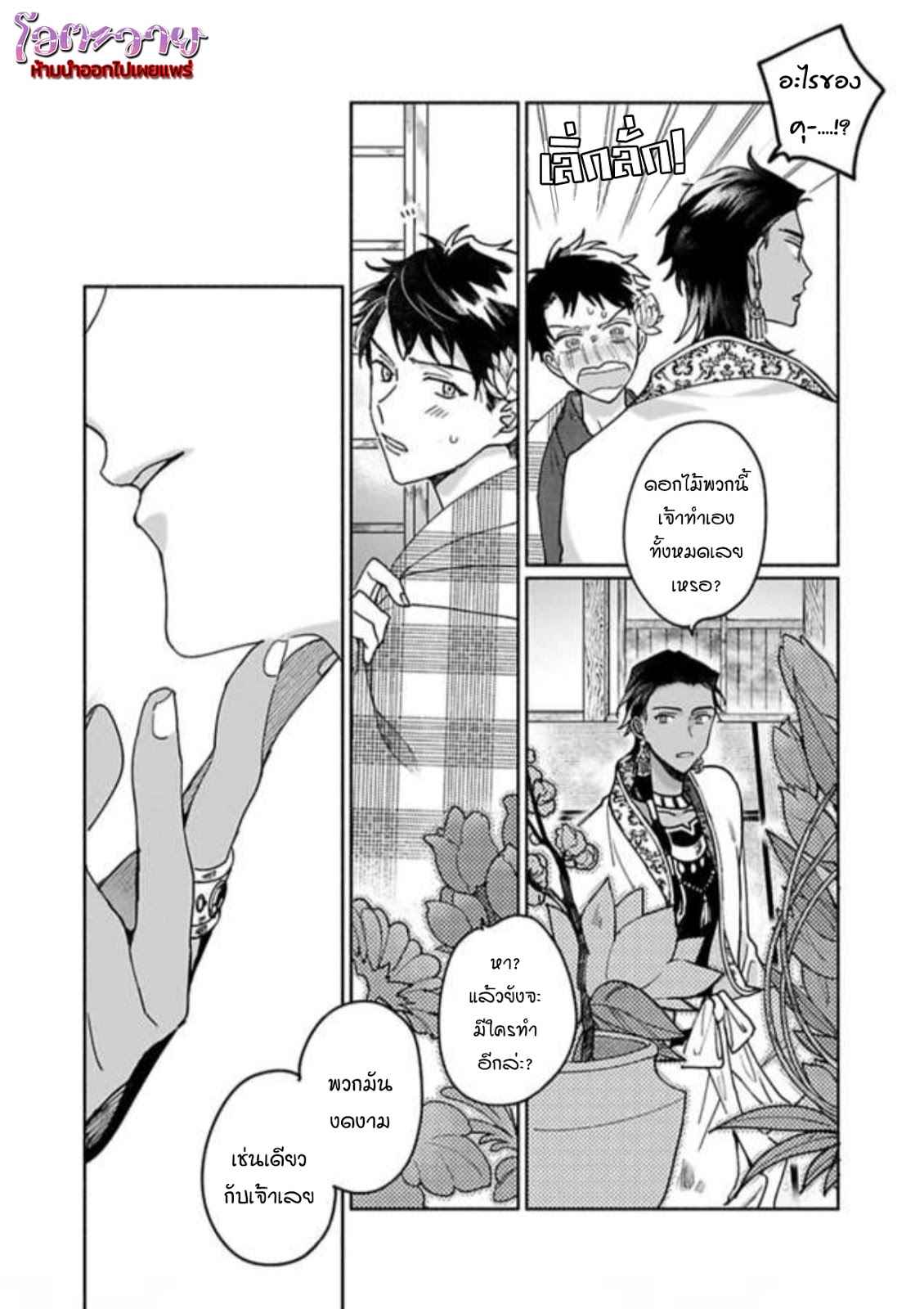 ความลับในกระจก-2-THE-MAN-IN-THE-MIRROR-15