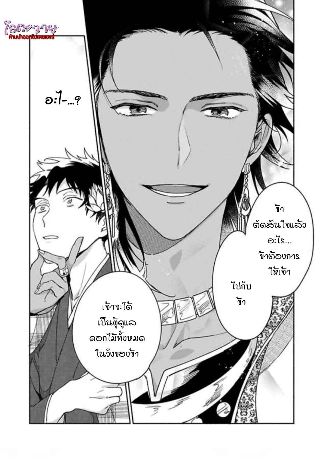 ความลับในกระจก-2-THE-MAN-IN-THE-MIRROR-16
