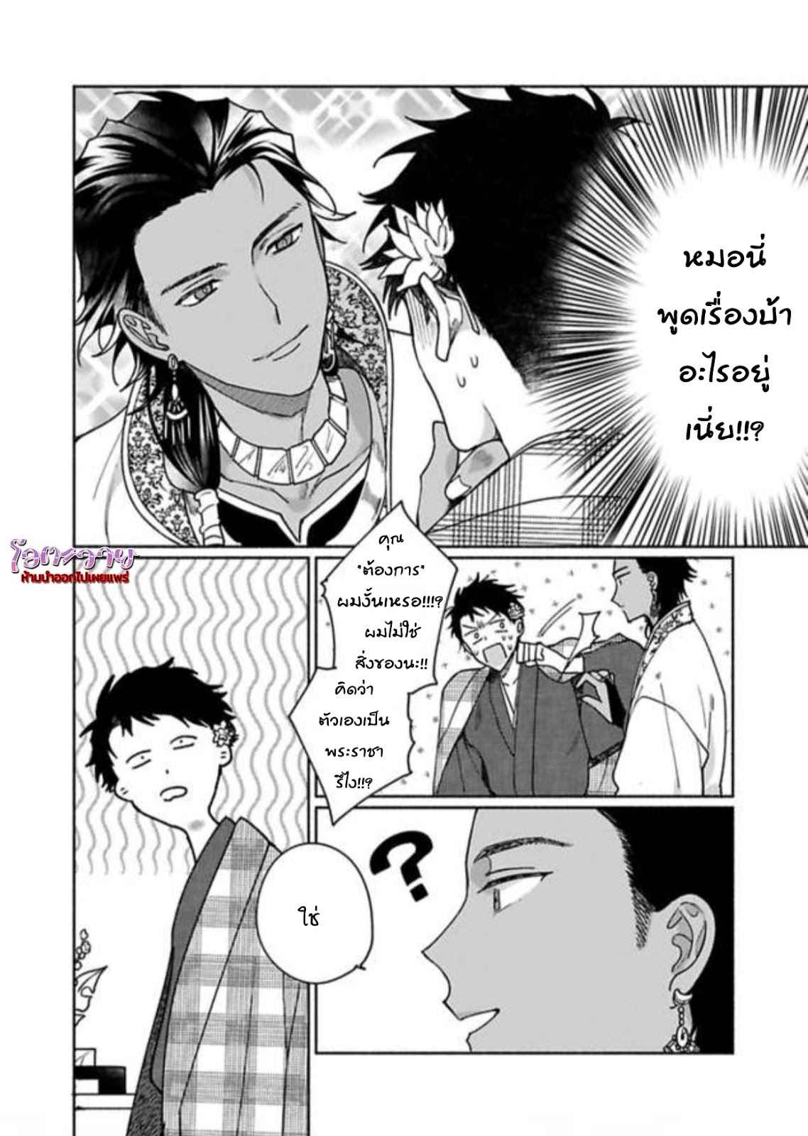 ความลับในกระจก-2-THE-MAN-IN-THE-MIRROR-17