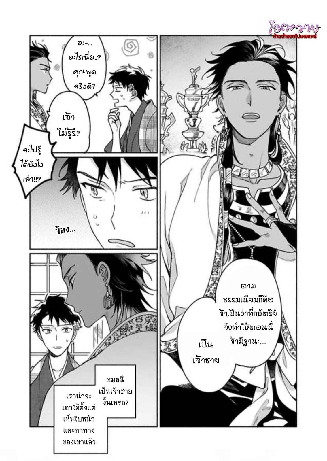 ความลับในกระจก-2-THE-MAN-IN-THE-MIRROR-18