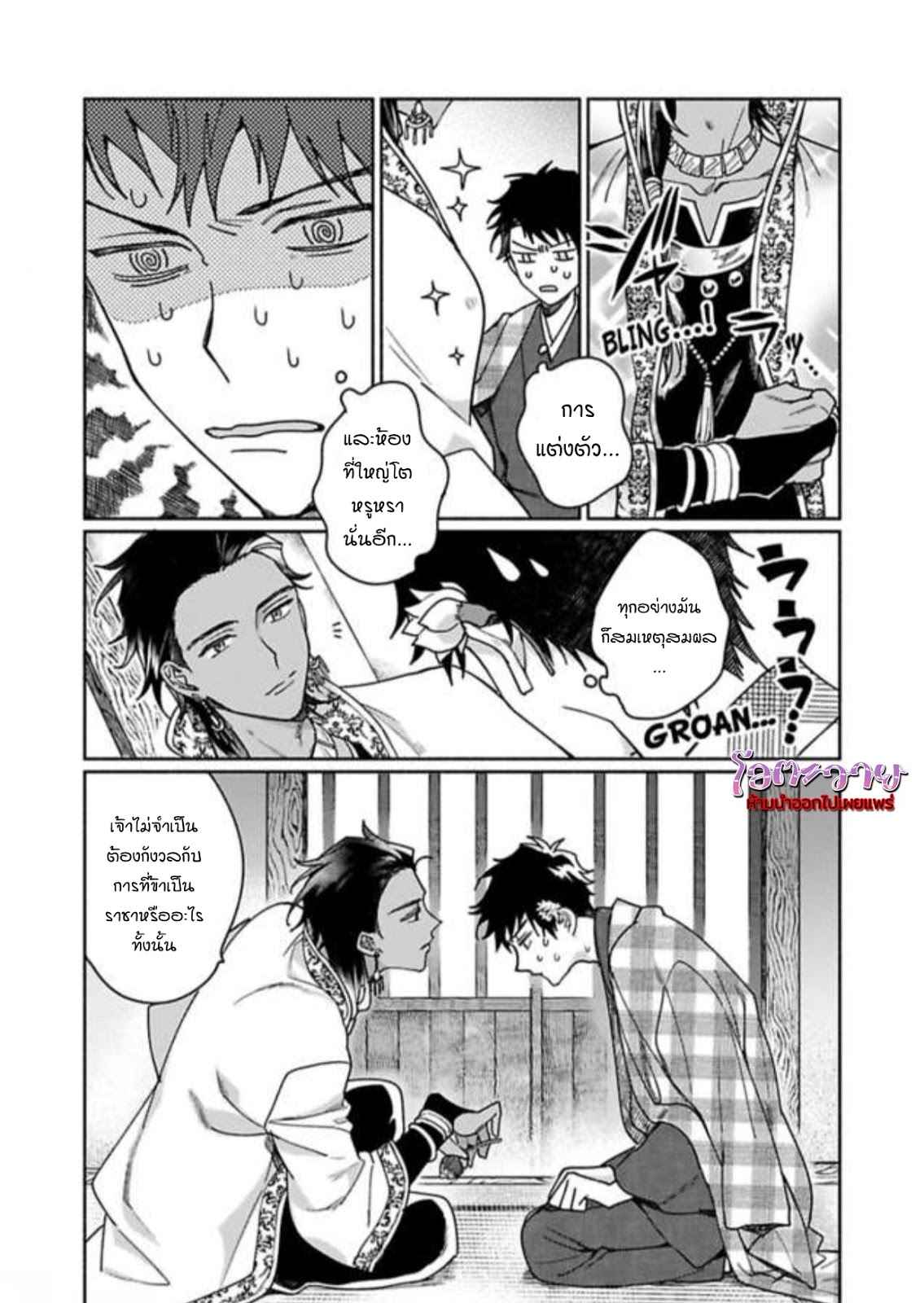 ความลับในกระจก-2-THE-MAN-IN-THE-MIRROR-19