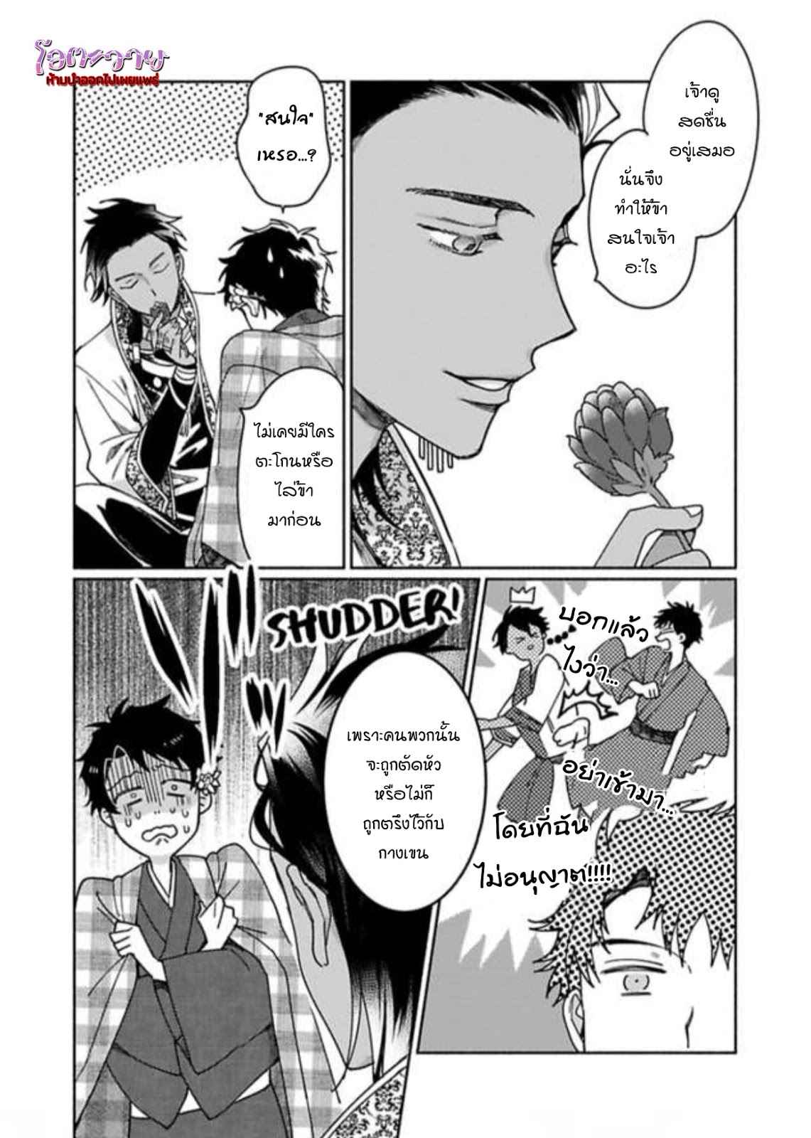 ความลับในกระจก-2-THE-MAN-IN-THE-MIRROR-20