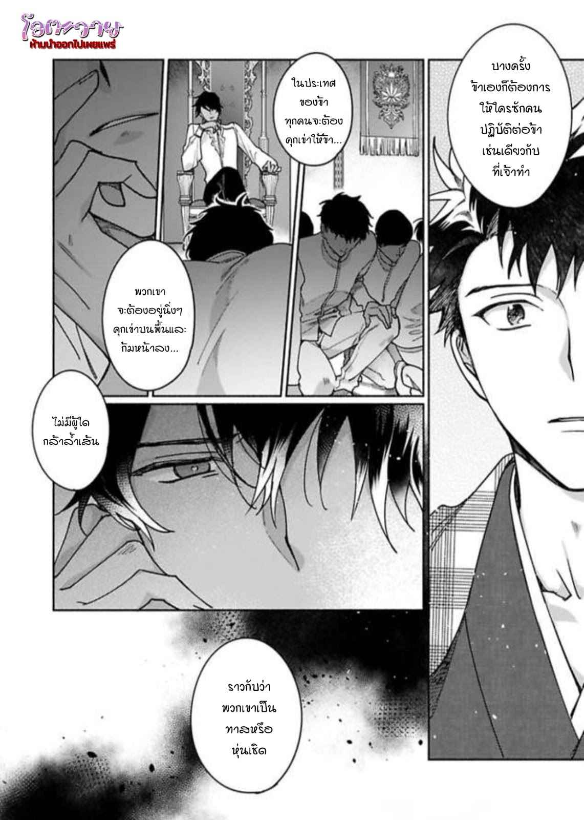 ความลับในกระจก-2-THE-MAN-IN-THE-MIRROR-21