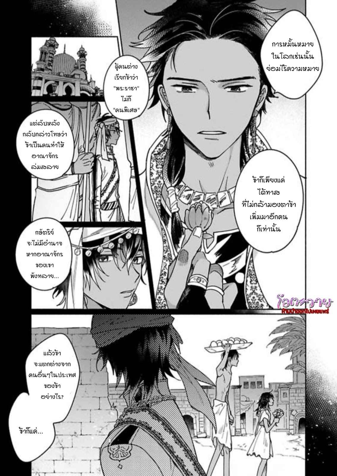 ความลับในกระจก-2-THE-MAN-IN-THE-MIRROR-22
