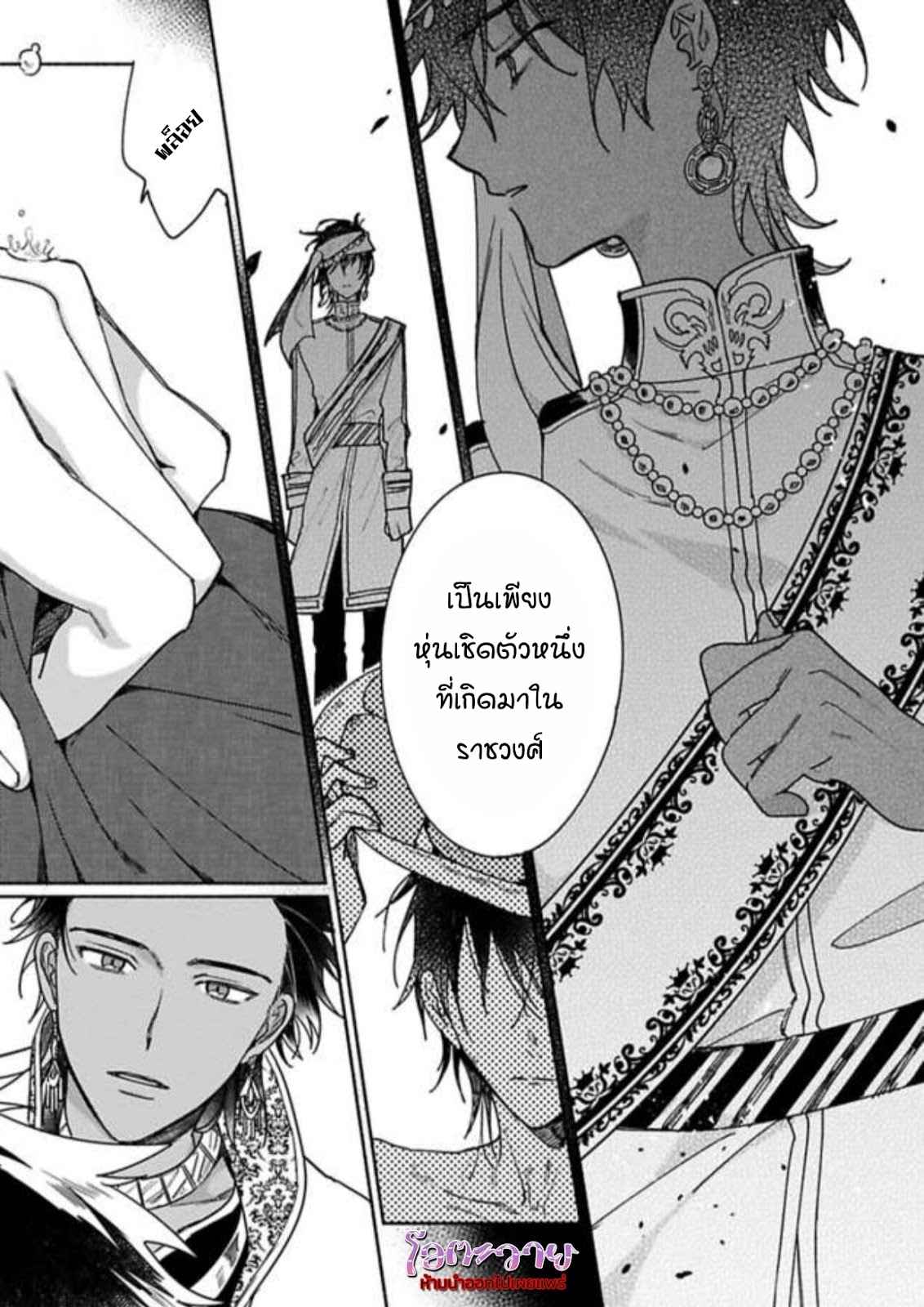 ความลับในกระจก-2-THE-MAN-IN-THE-MIRROR-23