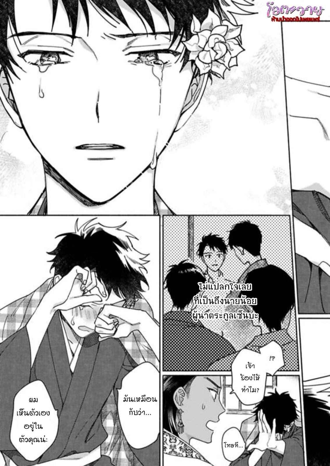 ความลับในกระจก-2-THE-MAN-IN-THE-MIRROR-24