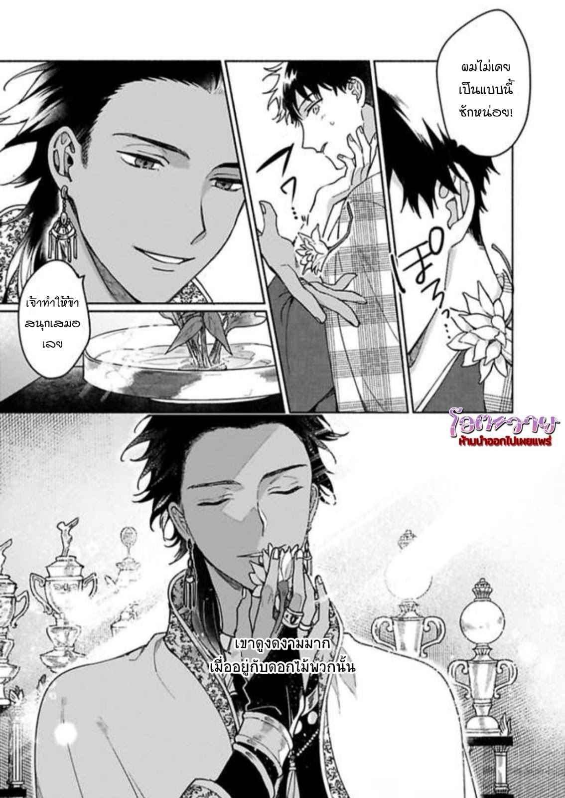 ความลับในกระจก-2-THE-MAN-IN-THE-MIRROR-26