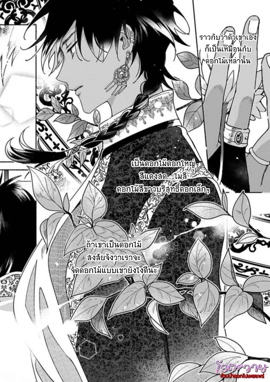 ความลับในกระจก-2-THE-MAN-IN-THE-MIRROR-27