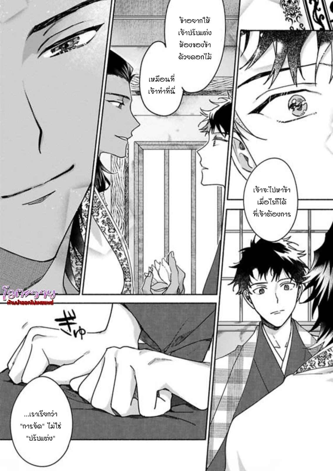 ความลับในกระจก-2-THE-MAN-IN-THE-MIRROR-28