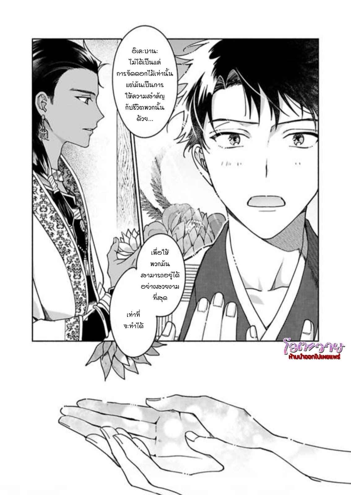 ความลับในกระจก-2-THE-MAN-IN-THE-MIRROR-29