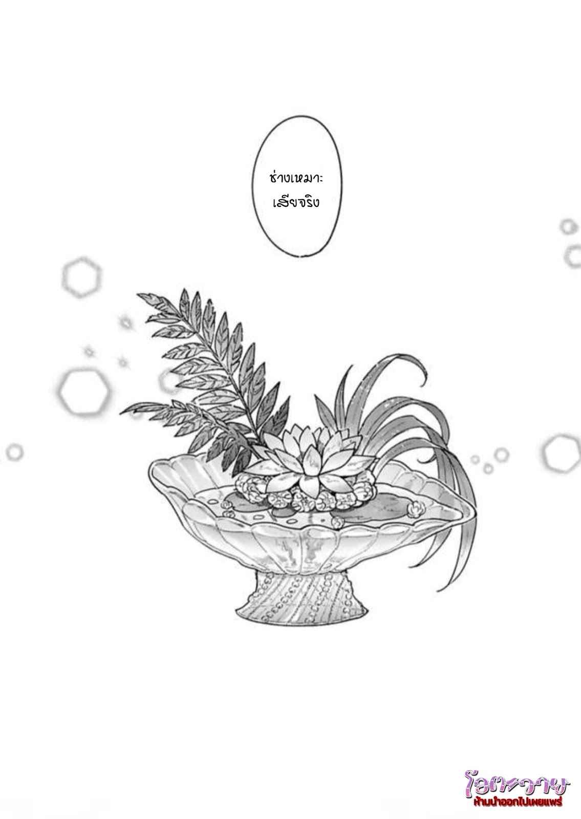 ความลับในกระจก-2-THE-MAN-IN-THE-MIRROR-31