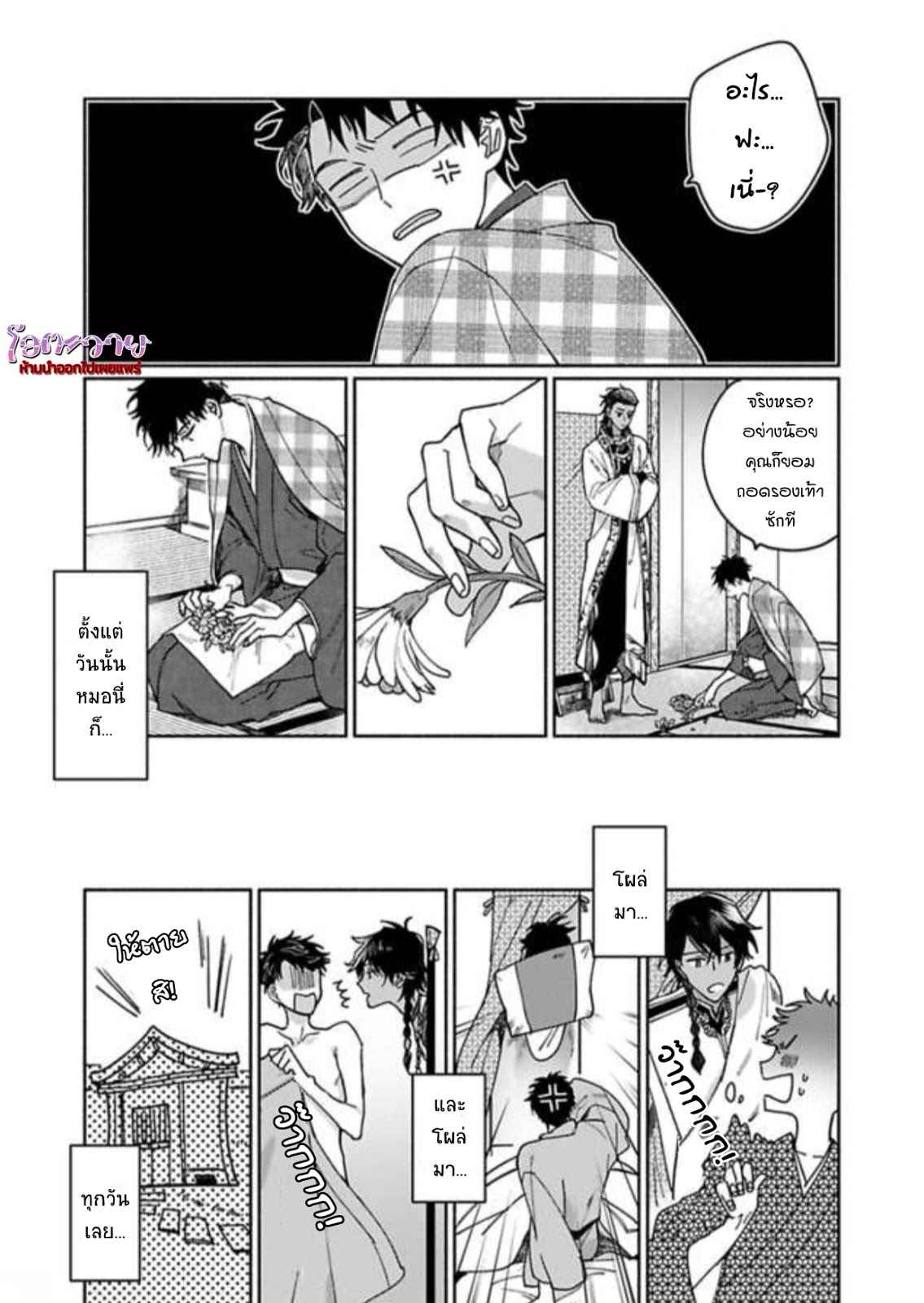 ความลับในกระจก-2-THE-MAN-IN-THE-MIRROR-5