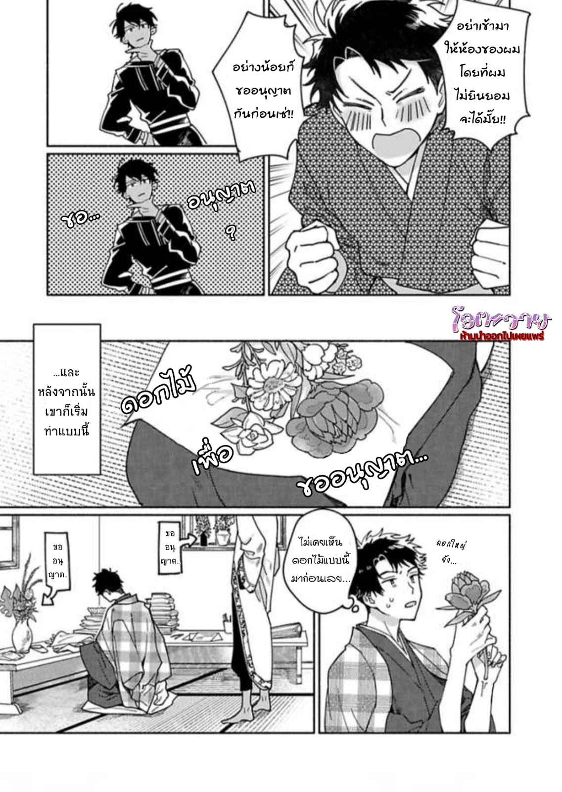 ความลับในกระจก-2-THE-MAN-IN-THE-MIRROR-6