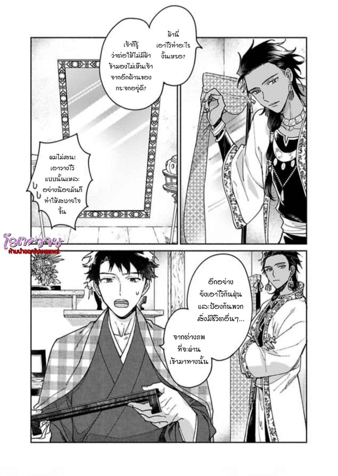 ความลับในกระจก-2-THE-MAN-IN-THE-MIRROR-7