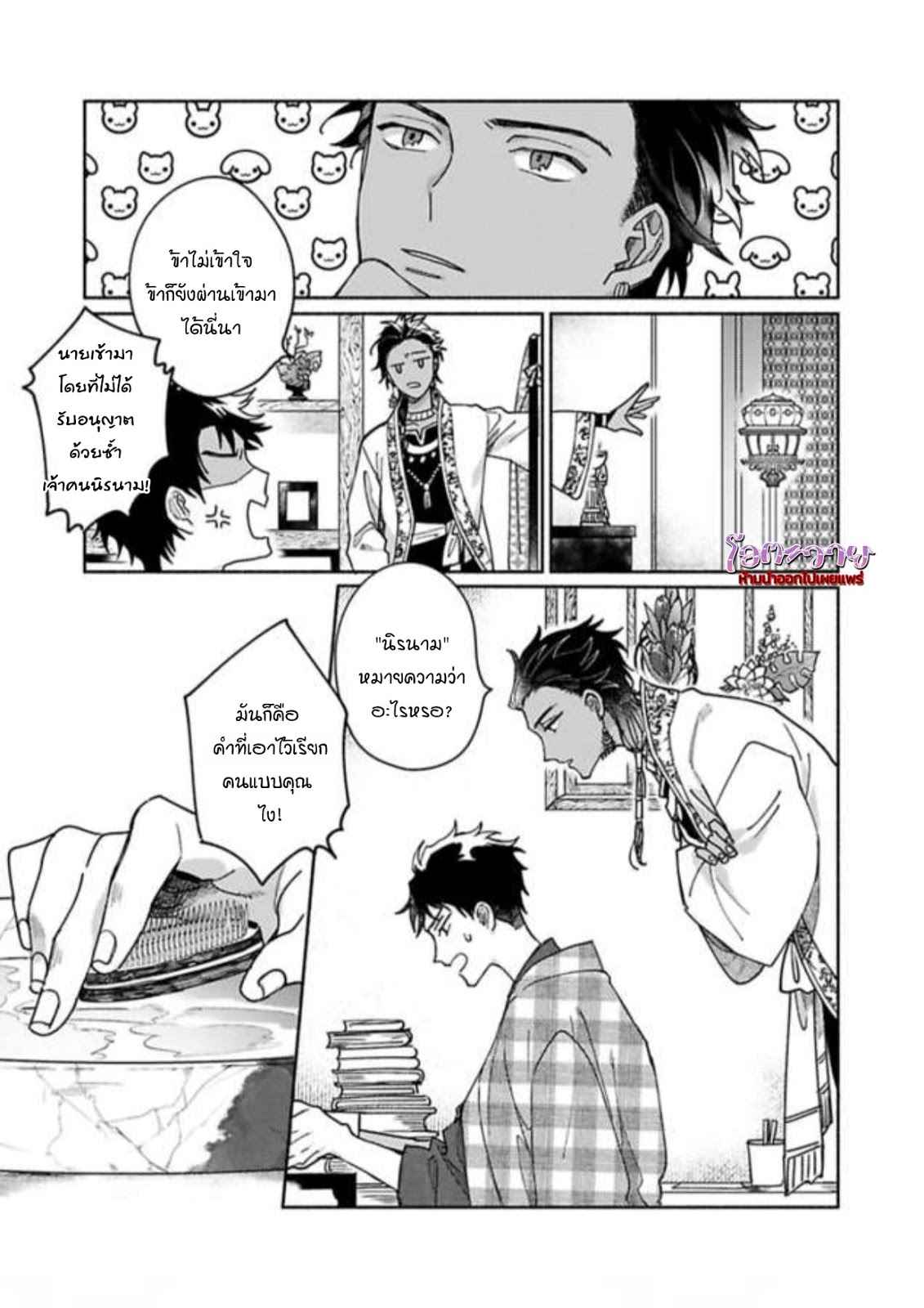 ความลับในกระจก-2-THE-MAN-IN-THE-MIRROR-8
