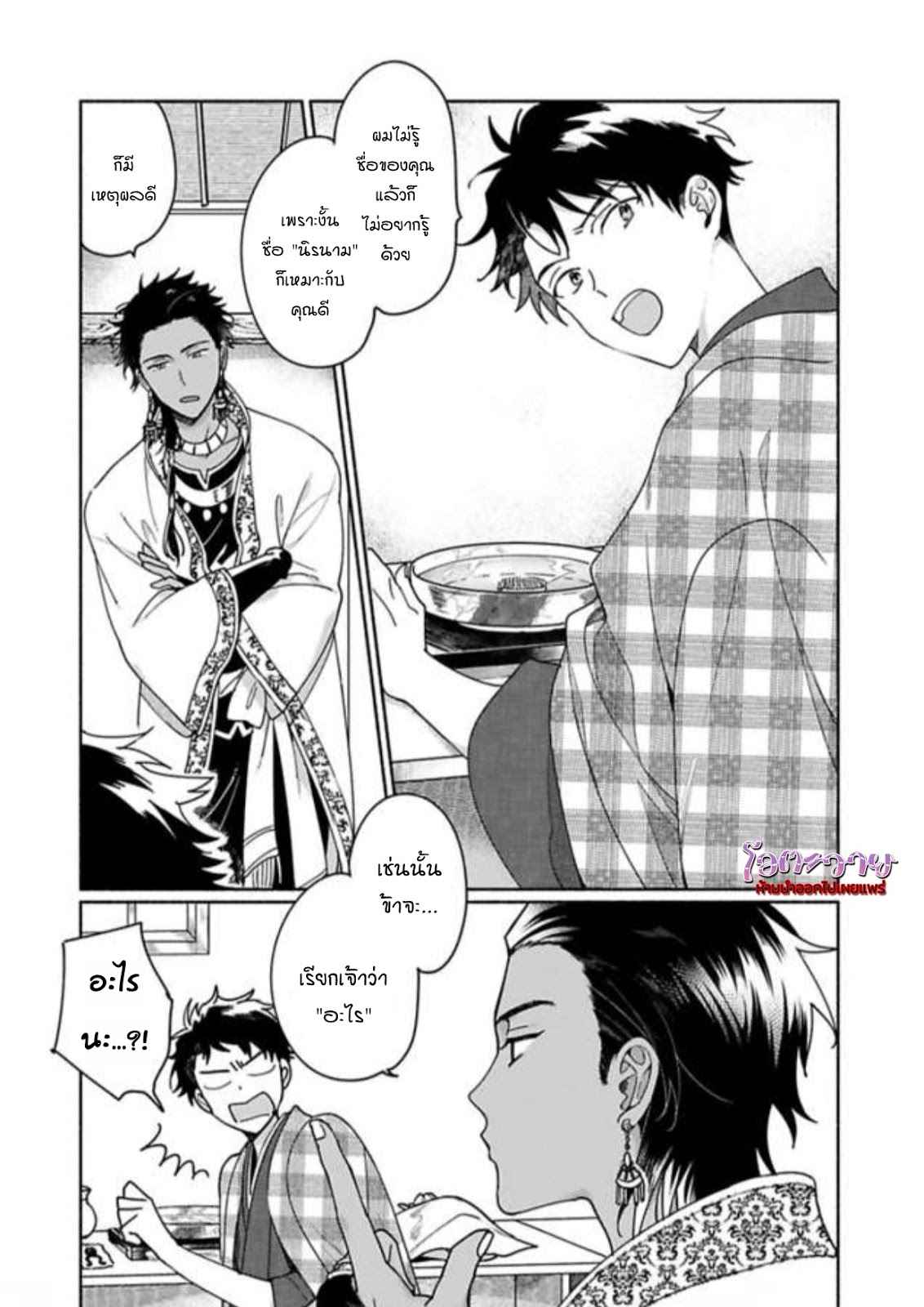 ความลับในกระจก-2-THE-MAN-IN-THE-MIRROR-9