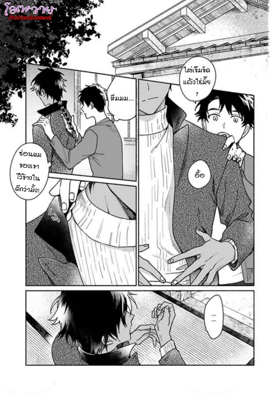 ความลับในกระจก-3-THE-MAN-IN-THE-MIRROR-11