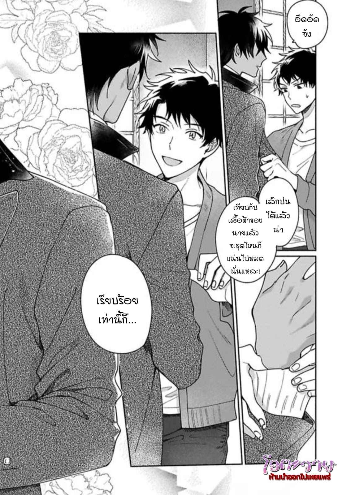 ความลับในกระจก-3-THE-MAN-IN-THE-MIRROR-12