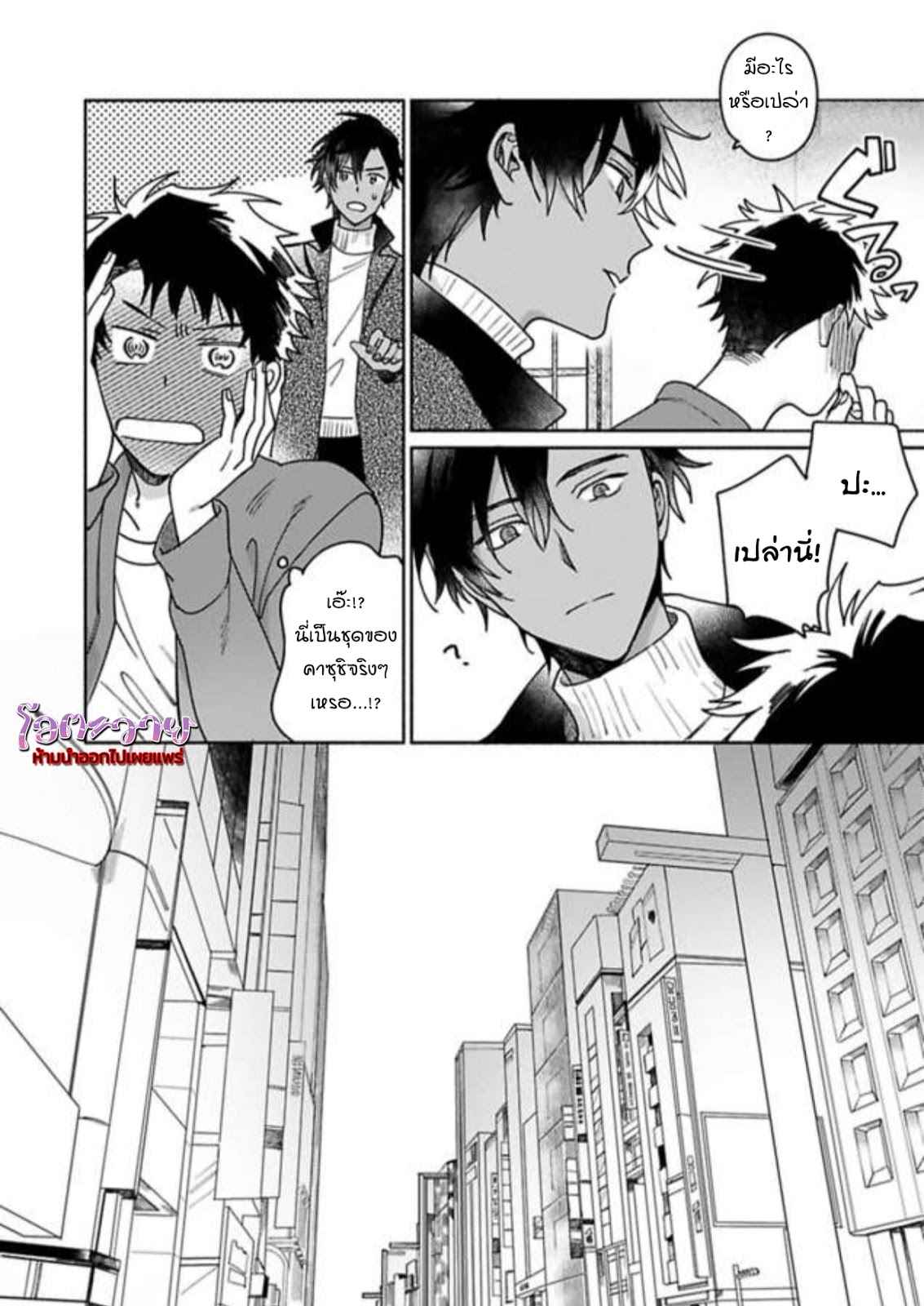 ความลับในกระจก-3-THE-MAN-IN-THE-MIRROR-13