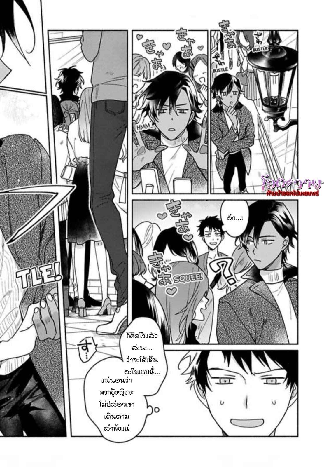 ความลับในกระจก-3-THE-MAN-IN-THE-MIRROR-14