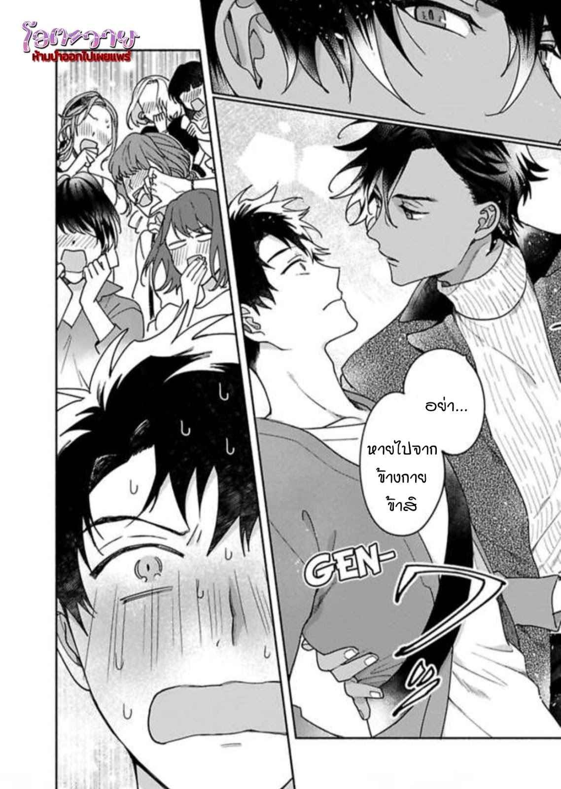 ความลับในกระจก-3-THE-MAN-IN-THE-MIRROR-15