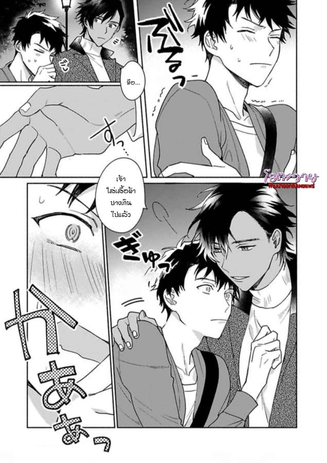 ความลับในกระจก-3-THE-MAN-IN-THE-MIRROR-17