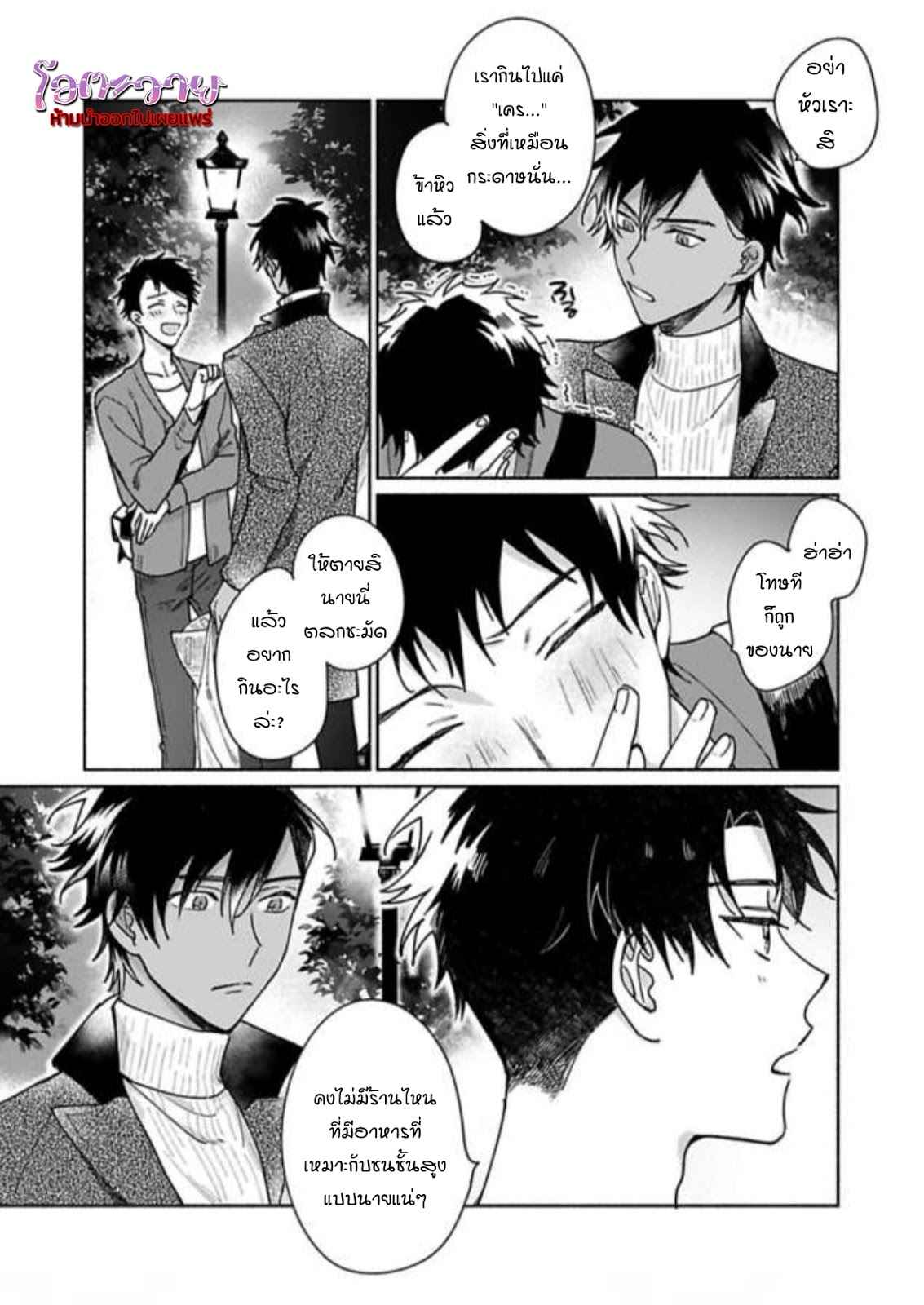 ความลับในกระจก-3-THE-MAN-IN-THE-MIRROR-19