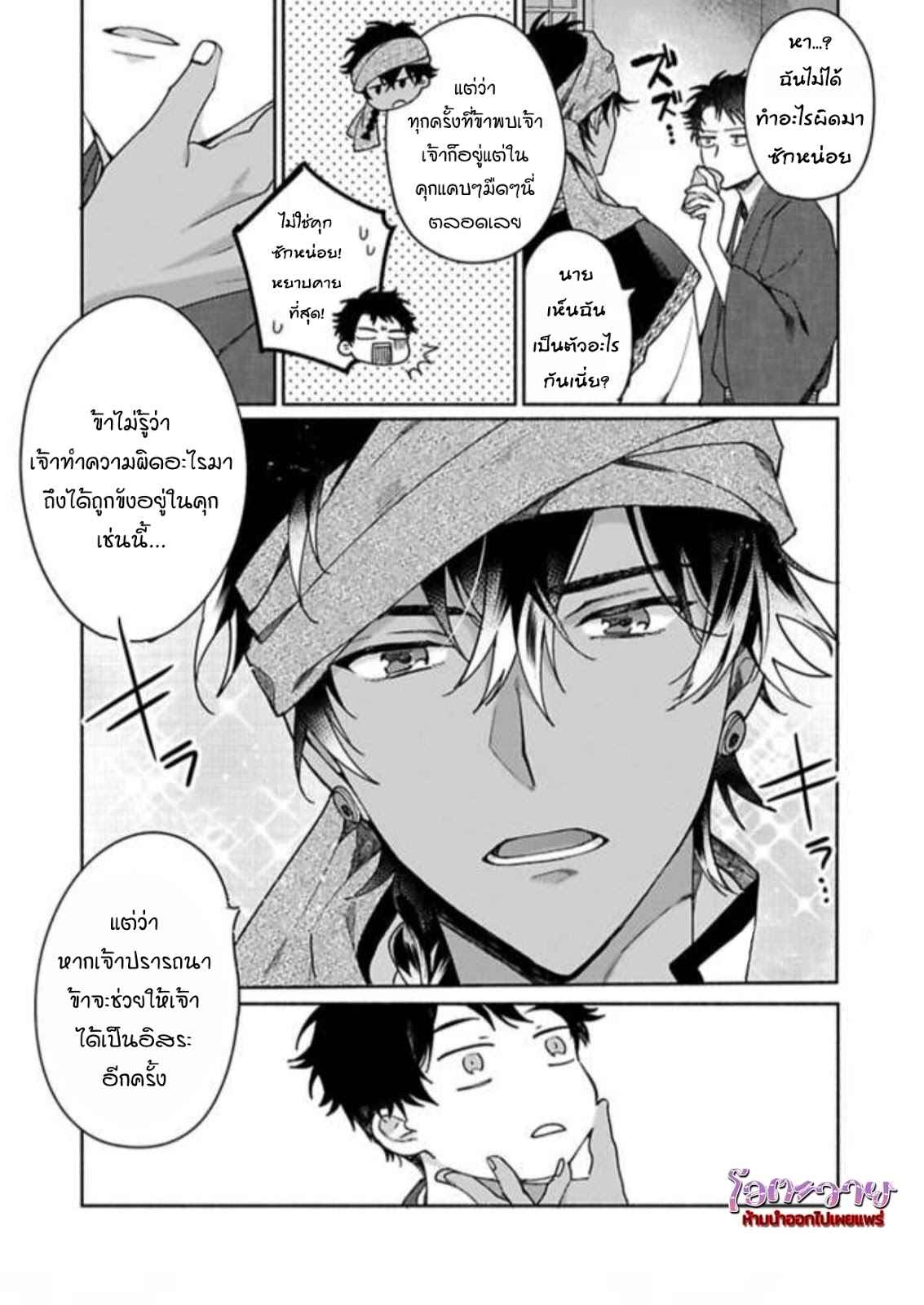 ความลับในกระจก-3-THE-MAN-IN-THE-MIRROR-2