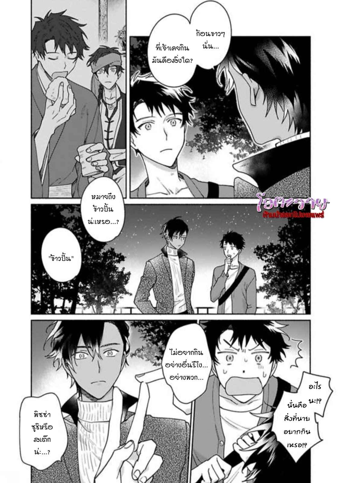 ความลับในกระจก-3-THE-MAN-IN-THE-MIRROR-20