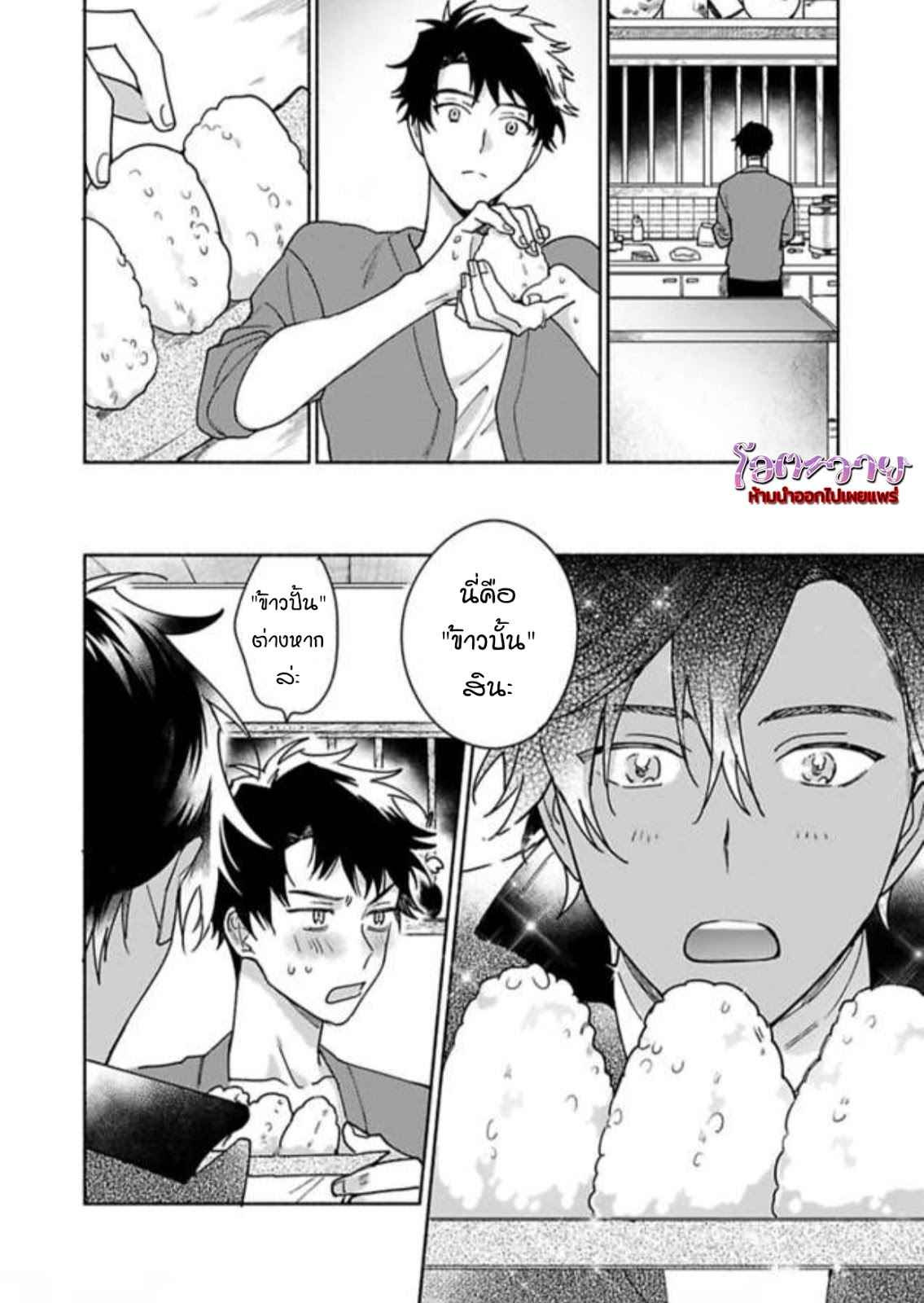 ความลับในกระจก-3-THE-MAN-IN-THE-MIRROR-22