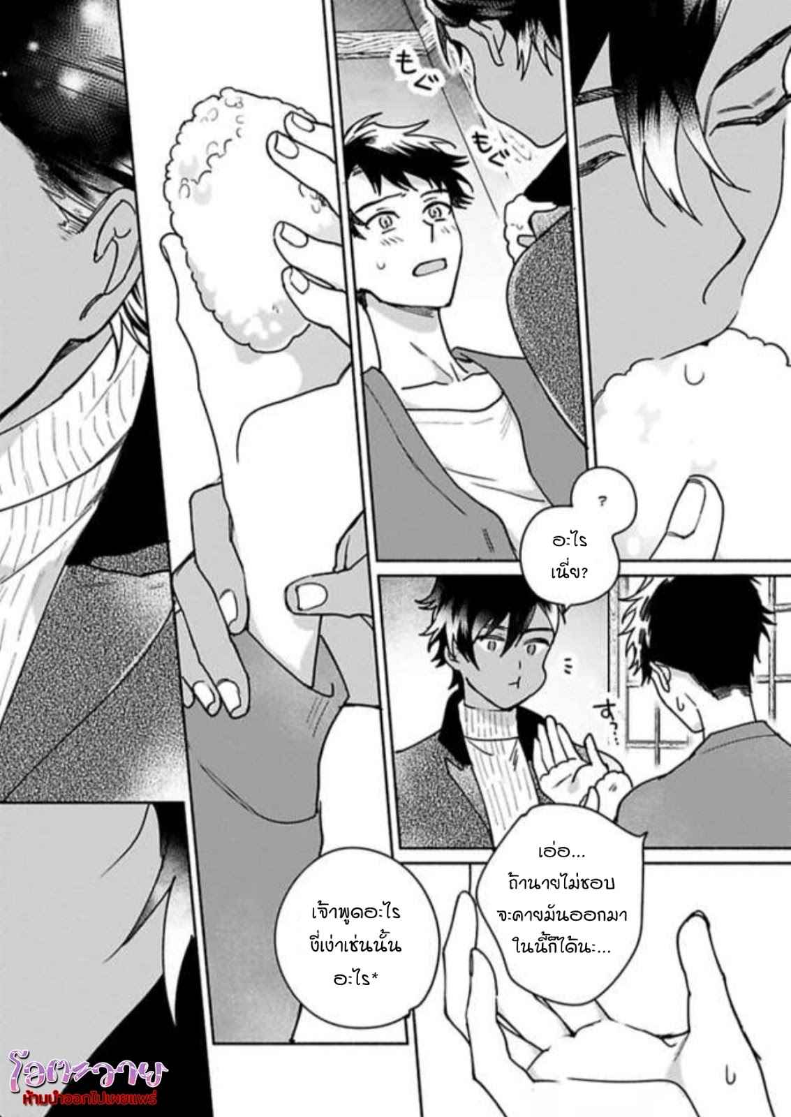 ความลับในกระจก-3-THE-MAN-IN-THE-MIRROR-24