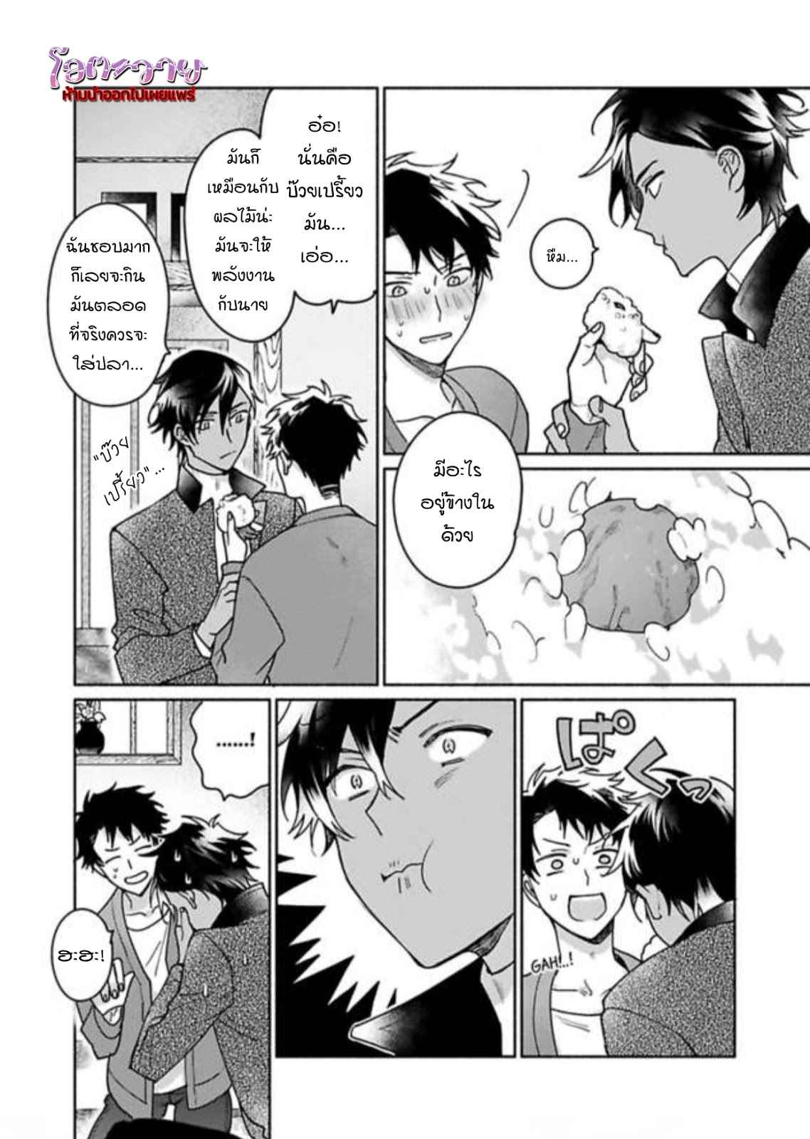 ความลับในกระจก-3-THE-MAN-IN-THE-MIRROR-26