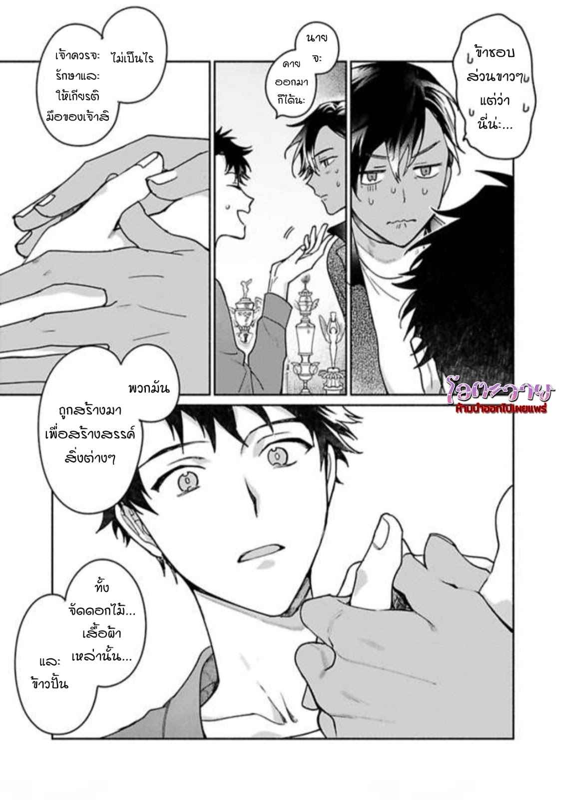 ความลับในกระจก-3-THE-MAN-IN-THE-MIRROR-27