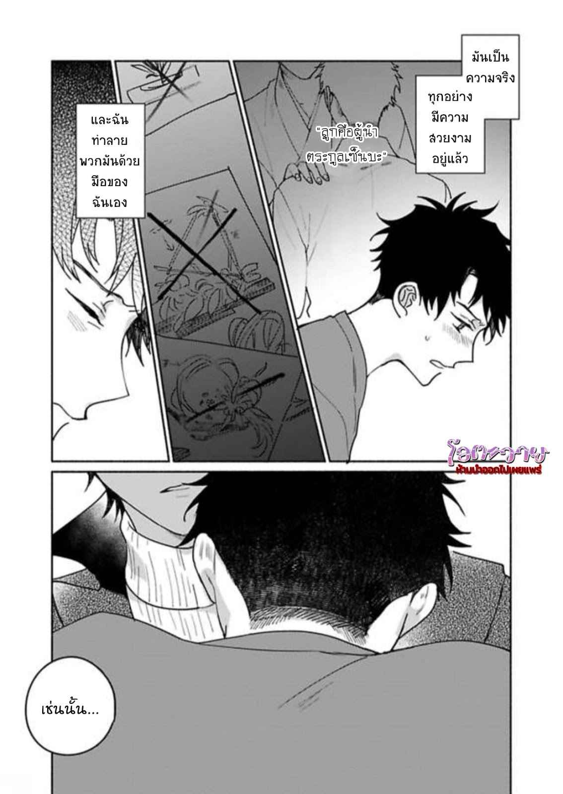 ความลับในกระจก-3-THE-MAN-IN-THE-MIRROR-29
