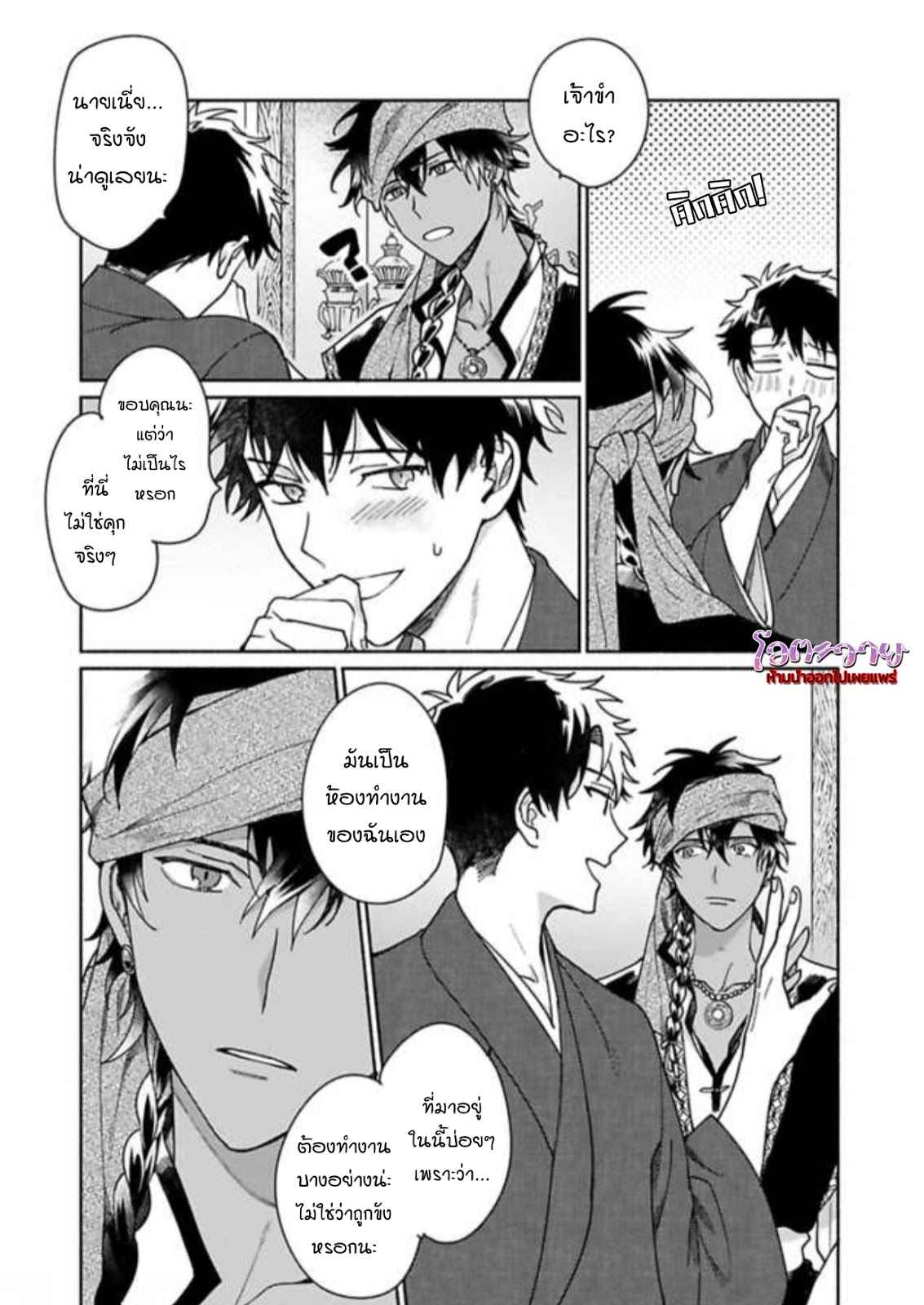 ความลับในกระจก-3-THE-MAN-IN-THE-MIRROR-3
